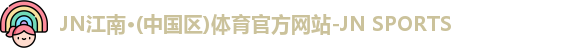江南体育
